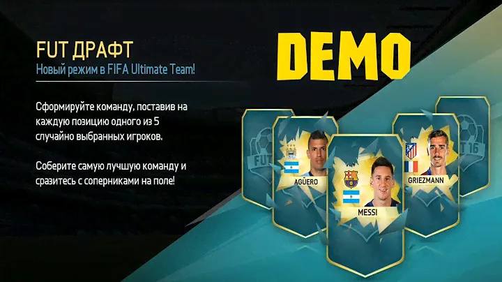 ОБЗОР FIFA 16 DEMO НА PS4 [#2]