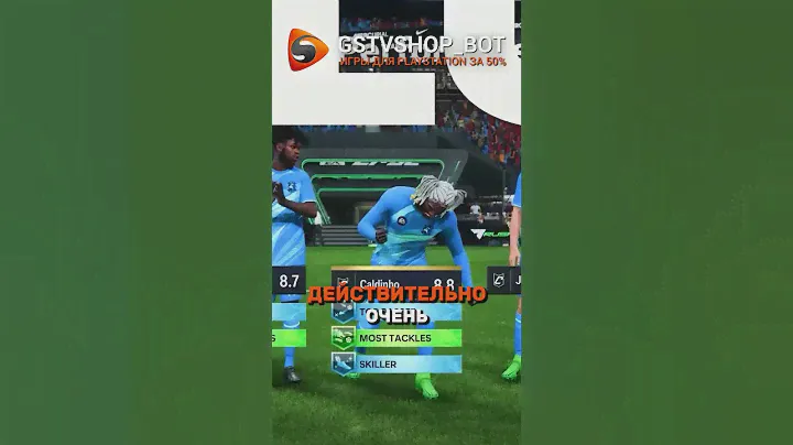 FC 25 (FIFA 25) релиз #игры #gstv