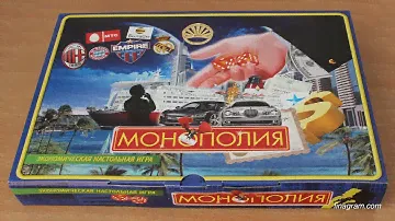 Новая версия Монополии