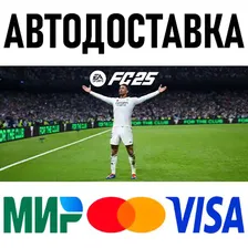 Купить активация EA SPORTS FC 25 (FIFA 25) Ultimate Edition * RU/СНГ/TR за 10690 рублей дешево на Hotel Continental Games