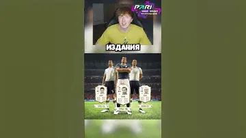 какой была FIFA 20