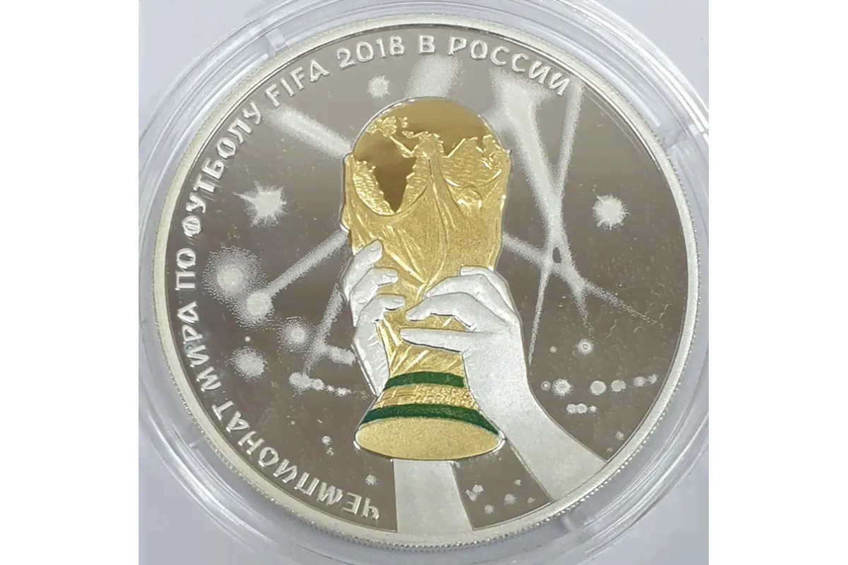 3 рубля 2018 год - Чемпионат мира по футболу FIFA 2018 в России. Триумф-1