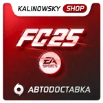 ⭐EA SPORTS FC 25 (FIFA 25) 🌍GLOBAL + БОНУСЫ