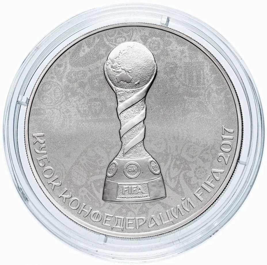 3 рубля 2017 СПМД Proof "Кубок конфедераций 2017, Чемионат мира по футболу FIFA 2018"