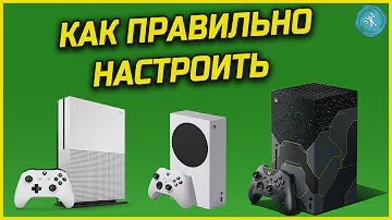 Включение и настройка Xbox One/Series с нуля. Подробная инструкция для новичков.