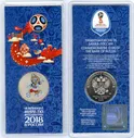 25 рублей 2018 Талисман Чемпионата мира по футболу FIFA, Волк Забивака, ММД цветная