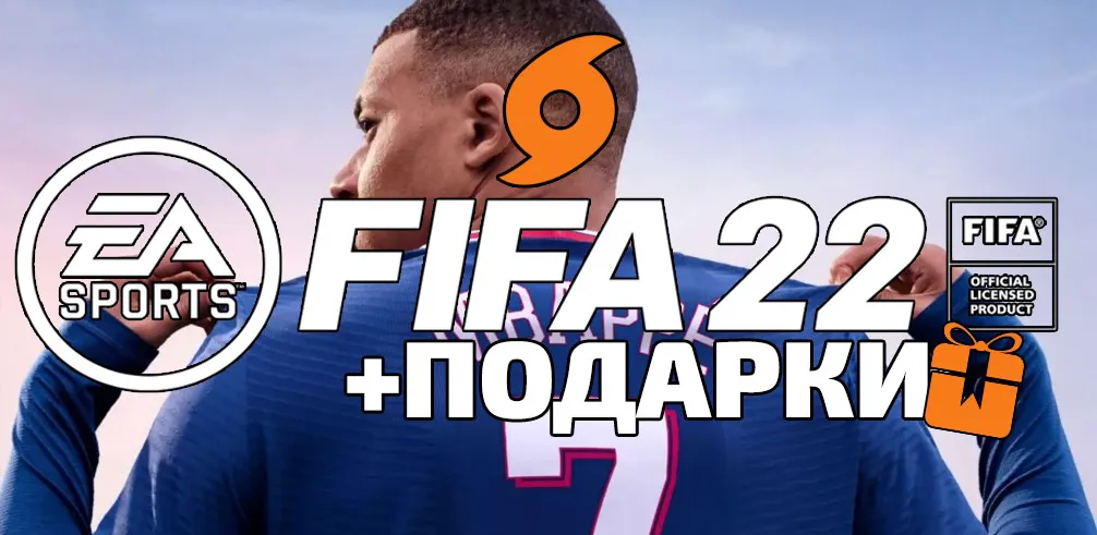 Купить ⚽ FIFA 22 [ORIGIN] Лицензия | Навсегда| GLOBAL за 316 ₽!-0