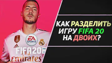 КАК КУПИТЬ FIFA 20 НА ДВОИХ PS4