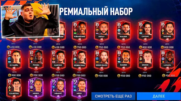 Уфф.. 3 МАСТЕРА и 30 ЭЛИТОК в НАБОРЕ!! 120.000 FIFA POINTS на ПРЕМИУМ НАБОРЫ в FIFA MOBILE 22 - pack