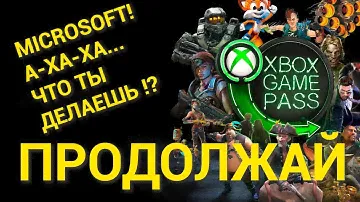 Игры на ПК и Xbox за копейки \ Xbox Game Pass \ Будущее гейминга? \