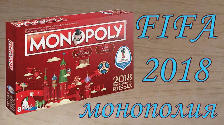 Монополия FIFA 2018 - распаковка настольной игры