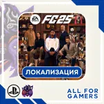 🔵ФК 25 (FIFA 25) PS4/PS5 ТУРЦИЯ/УКРАИНА СКИДКА + 🎁window.history.replaceState({foo: 'bar'}, 'Title', '4634070-fk-25-fifa-25-ps4-ps5-turtsiya-ukraina-skidka');