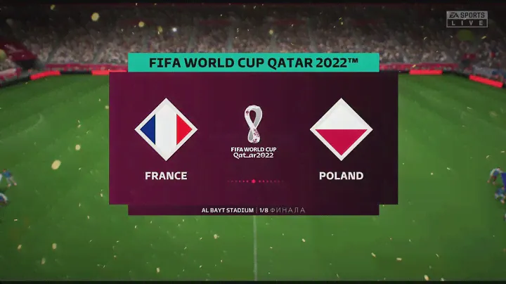 Сборная Франция-Сборная Польша 1/8 финала Чемпионат мира Катар 2022