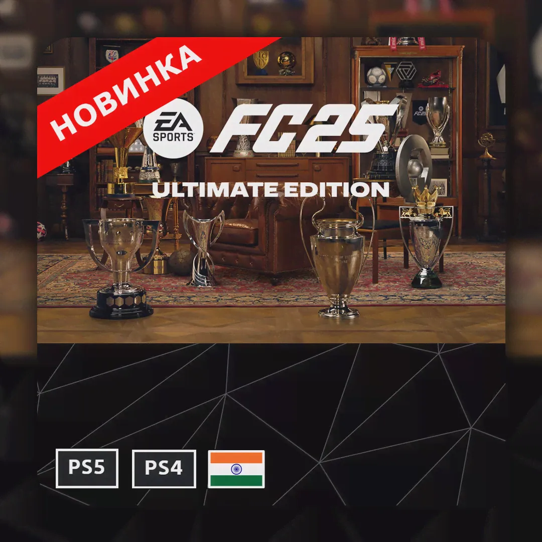 Купить FIFA 25 EA SPORTS FC™ 25 Ultimate Edition PS4 & PS5 Индия Предзаказ