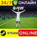 Купить 🔥 EA SPORTS FC 25 ОНЛАЙН STEAM ФИФА 2025 ФС FIFA