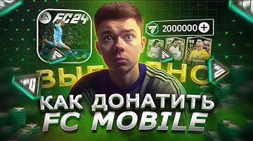 Как купить FC POINTS ДЁШЕВО в FC MOBILE 24 из РФ | Как ДОНАТИТЬ в фс мобайл 24 в 2024