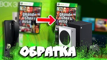 ВСЁ! об обратной совместимости на Xbox Series X/S🔥 Как это работает? Какие игры запускаются? Советы👍