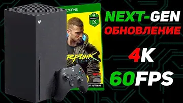 Тест Cyberpunk 2077 на Xbox Series X | ОПТИМИЗАЦИЯ ПОД NEXTGEN