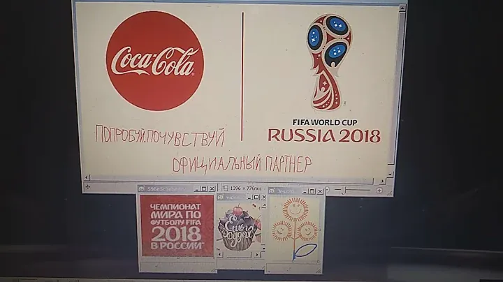 Coca-Cola - официальный партнер Чемпионат мира по футболу FIFA 2018