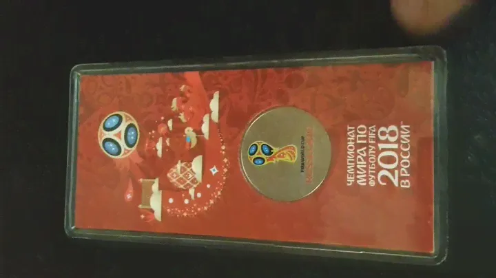 Почему цена на 25 рублей Чемпионат мира по футболу FIFA 2018 цветная 1 выпуск выросла в 10 раз?